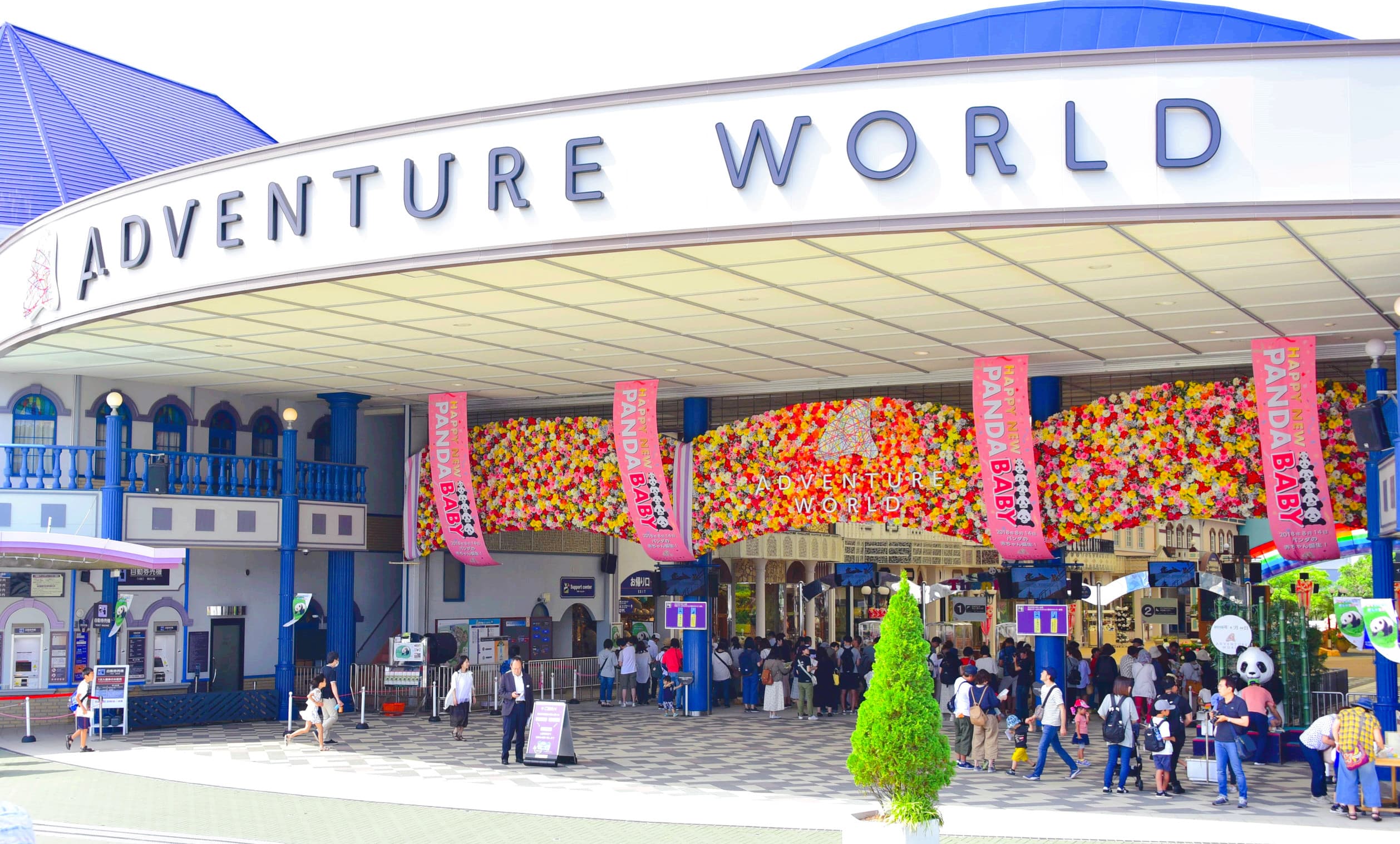 Парк приключений Adventure World