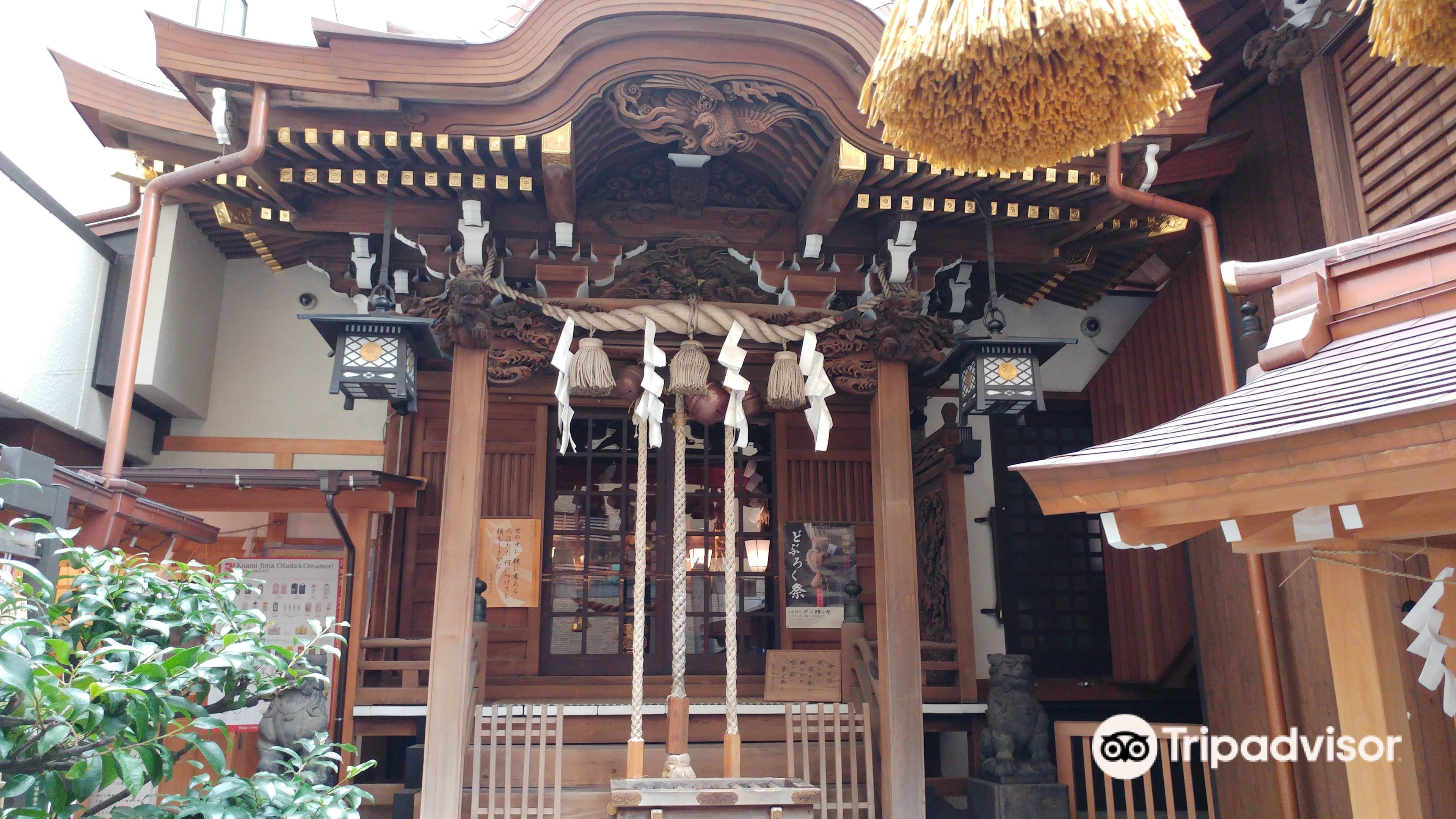 Koami Shrine cover image