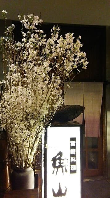 Gyo San Tei Shibuya ten: аутентичная кухня Миядзаки