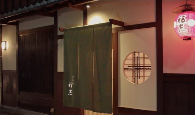 Gion Fukushi: камерный кайсэки-ужин за стойкой